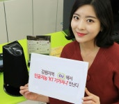 BGF리테일-KT, 강원지역 70개 점포 인공지능 디바이스 설치