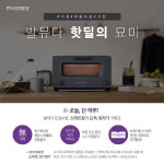 가심비 열풍 렌탈업계... 롯데렌탈, 프리미엄 가전 발뮤다 론칭 기념 이벤트