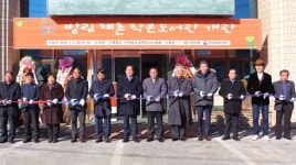 국민은행, 평창에 방림계촌 작은도서관 개관… 동계올림픽 성공 기원