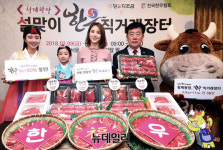 [포토] 설 선물 한우직거래장터 애용하세요