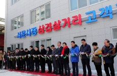 청주 서문시장, 고객지원센터·주차장 문 열어 