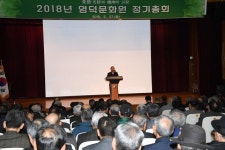 영덕문화원, 지난해 전국 최초로 관내 읍·면지 완간