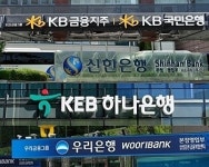 전문 인재 모십니다… 은행권 IT·디지털 인력 채용 잰걸음
