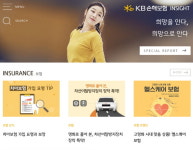 KB손해보험, 신개념 온라인 미디어 채널 오픈