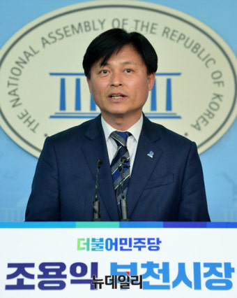 [포토] 조용익 부천시장 출마 