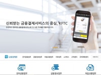 비전문 임원 선임한 금융결제원… 노조 반발 극심