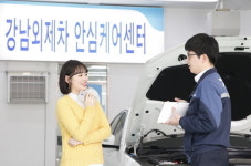 삼성화재, 외제차 견적지원센터 안심케어센터로 명칭 변경