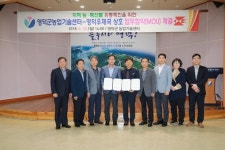 영덕우체국, 지역·농특산물 유통 활성화 업무협약 체결