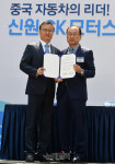 [포토] CJ대한통운-신원CK모터스 업무협약 체결