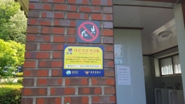 [단신] 칠곡군, 중리제5공원 화장실 비상벨 설치
