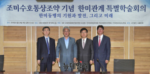 [포토] 조미수호통상조약 기념 한미관계 특별 학술회의