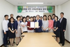 한국감정원-새론중학교, 업무협약 체결