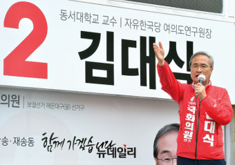 [포토] 지지 호소하는 김대식 자유한국당 후보