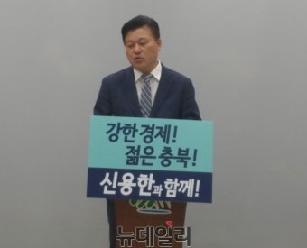 [6·13公約] 신용한 “최저임금 받고, 충북도민 프로축구단 창단”