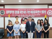 호산대, 여름방학 맞이 해외연수 실시