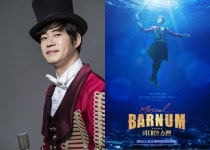 유준상, 뮤지컬 바넘-위대한 쇼맨 주인공…8월 초연