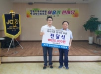 [단신] 영덕청년회의소·경북기독보육원 ‘어울림 한마당’