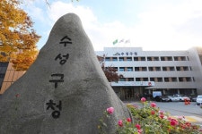 수성구, 행안부 사회혁신 공모사업 대구·경북 유일 선정
