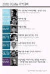 포항시립미술관, 인문학으로 만나는 미술과 삶