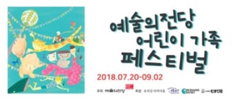 발레극부터 인형극까지…예당 어린이 가족 페스티벌 개최