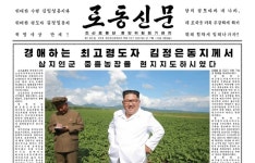 김정은, 조부시신 참배도 생략하고 국경 시찰 매진