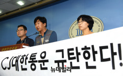 [포토] CJ대한통운 규탄하는 전국택배연대노동조합