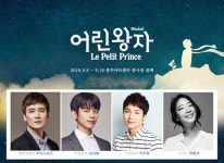 생텍쥐베리 어린왕자 낭독뮤지컬로…9월 8일 초연