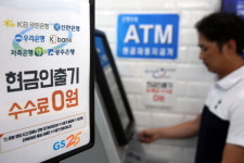 GS25, ATM(CD) 이용 고객 2배 증가… 주요 은행 수수료면제 결정적