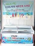 [단신] 한전 대구지역본부 서대구지사, 무더위 쉼터 운영