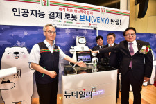 [포토] 세븐일레븐, 인공지능 결제로봇 브니 시연