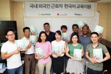 KB손해보험, 국내 외국인 근로자 대상 한국어 교실 개최