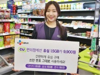 가성비 따지는 알뜰족 늘면서… CU, 알뜰유심 판매량 8배 늘어