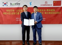 유한그룹미건축사사무소 | 희림, 중국 최대 조선족 기업 신성실업과 북한사업 진출 '맞손'