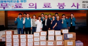 원자력환경공단, 의료 봉사활동 실시