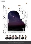 차세대 피아니스트 7명 초청…야마하 라이징 아티스트 콘서트