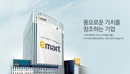 [단독] 성수동 이마트 본점, '스타필드 시티'로 리뉴얼 검토
