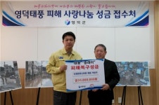 상처뿐인 영덕군민, 훈훈한 미담과 온정의 손길로 시름달래