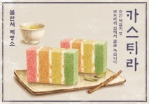 튀어야 산다… 외식 프랜차이즈, 이색 마케팅으로 승부수