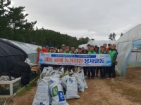 [단신] 포항시설관리공단 임직원, 태풍피해 농가 일손 도와