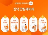 인테리어 O2O 집닥의 2.0 프로젝트… 책임시공-서비스 인력 확대