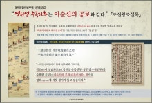‘경북의 숨겨진 보물 영천시’, 찾아가는 역사문화박물관 특별기획전