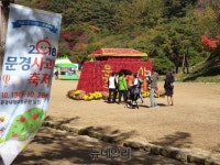 2018 문경사과축제 성황리 폐막…45만3천여 명 발길