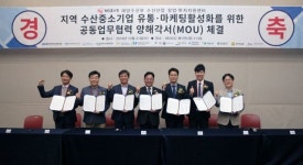 NS홈쇼핑, 해양수산부 수산 산업 창업 투자지원센터와 업무협약