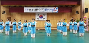 제6회 경산시장기 국학기공대회, 생활체육 동호인 200여명 참가