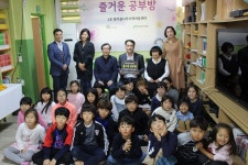 라온건설, 라온 즐거운 공부방 2호점 개소