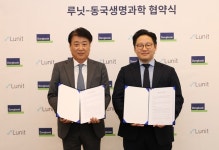 동국생명과학, 의료 AI 기업 루닛과 의료기기 유통·공급 계약