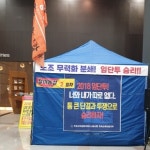 한화손해보험 임단협 난항…이달 말 총파업 진행