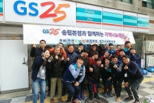 GS25 “송림본점 경영주, 1년간 천명에게 무료 식사 제공”