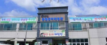 세종시 동림권역 농촌체험마을 ‘아람달’ 농어촌인성학교 지정