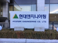 현대엔지니어링, 3분기 고수익 기반 재무구조 탄탄